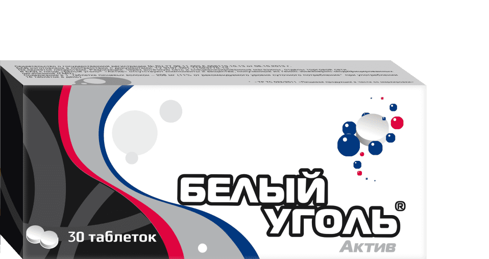 Белый уголь