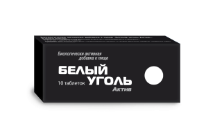 Белый уголь