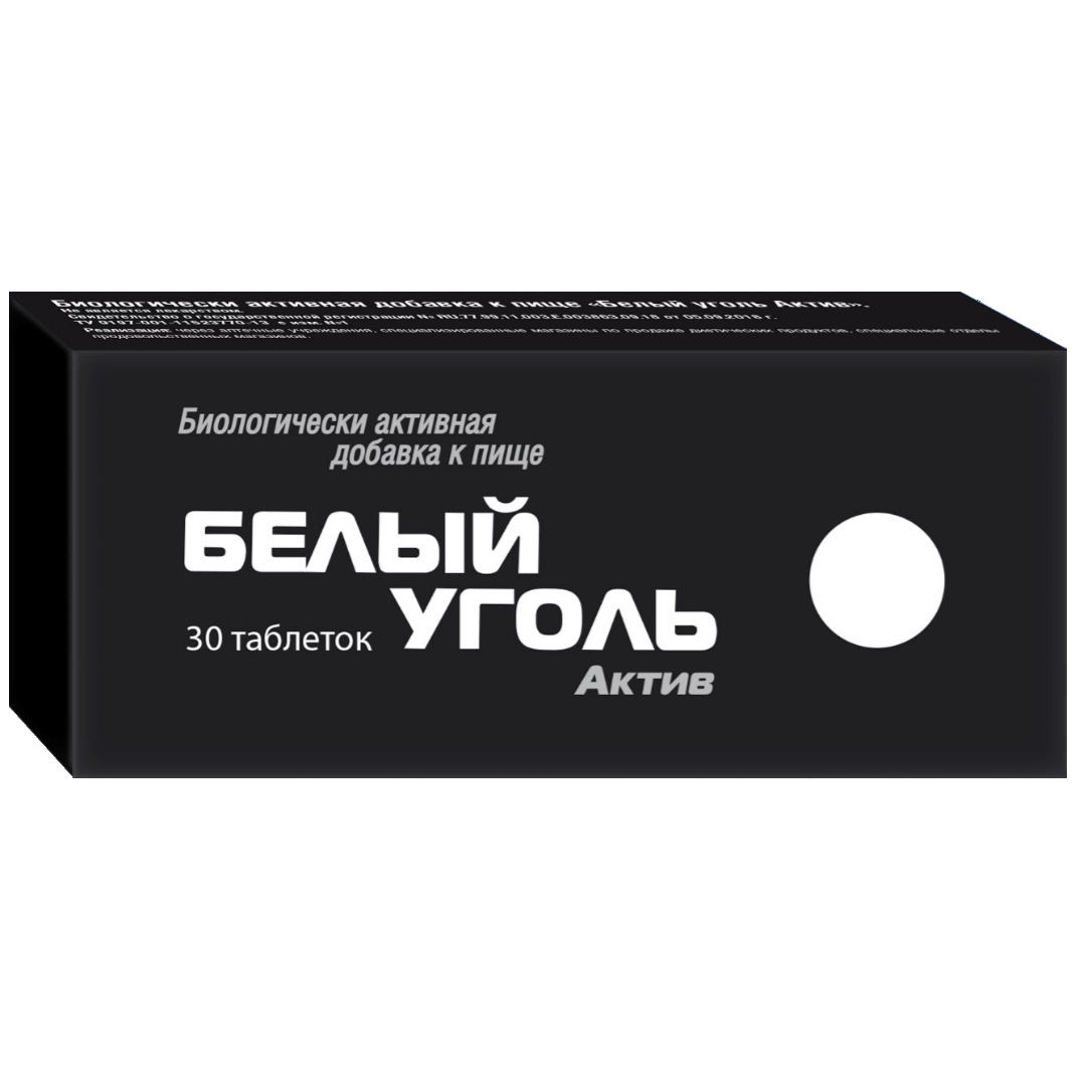 Белый уголь® меняет упаковку, но не изменяет качеству и эффективности!